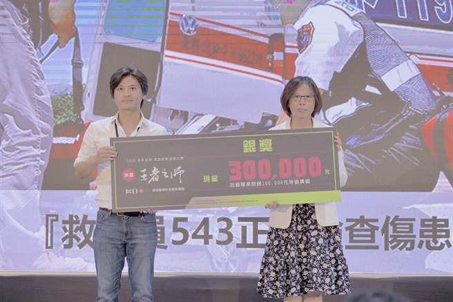 易晨智能以「救护用即时语音辨识系统」拿下2020年高雄新创大赛银奖，同年进驻KO-IN智高点成为新创高雄队。（柯宗纬翻摄）