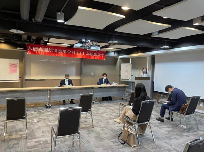 （永固-KY30日举行股东会。图/永固提供）  