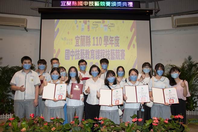 今（30日）在凯旋国中举办「110学年度国中技艺教育竞赛」颁奖典礼，由宜兰县长林姿妙亲自表扬12职群15类组前3名获奖学生，此次竞赛中获奖学生共计106名。（宜兰县政府教育处提供／吴佩蓉宜兰传真）