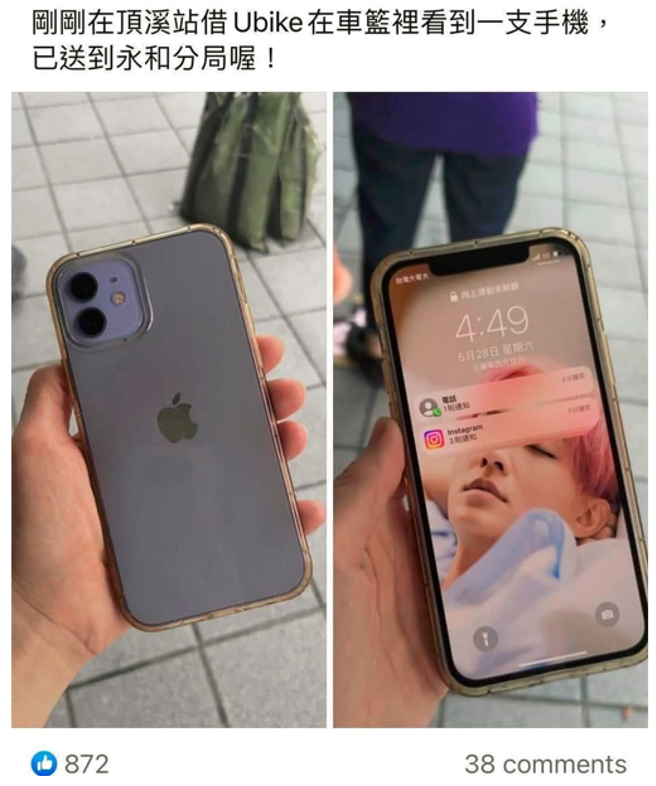 有网友在顶溪站Ubike捡到手机，滑开萤幕竟是炎亚纶的帅气照片。（图／取自炎亚纶脸书）