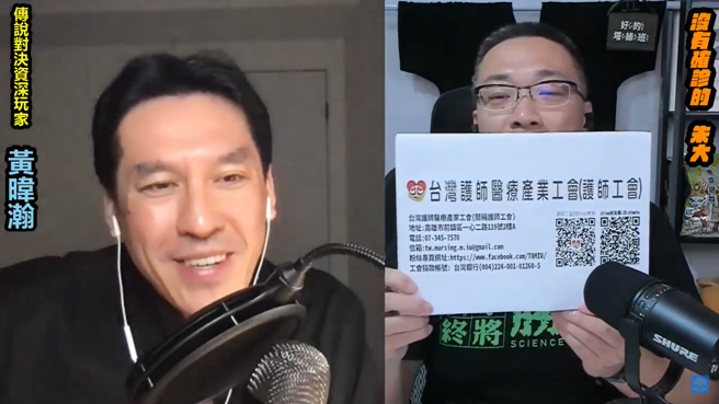 「宅神」朱學恒、資深媒體人 黃暐翰。(圖/翻攝自 朱學恒Youtube頻道)
