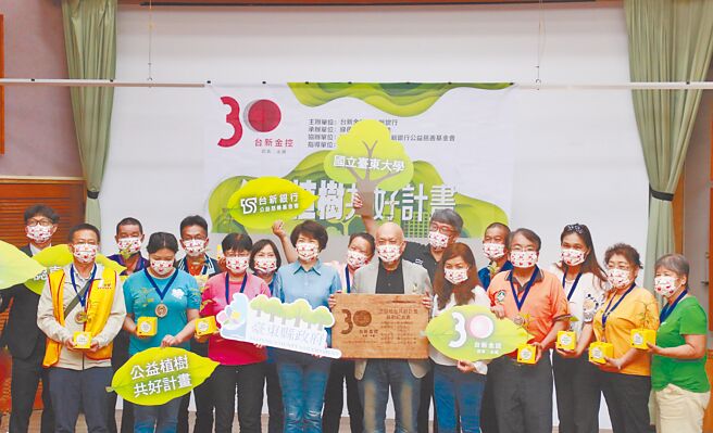 台新银行「公益植树共好计画」树苗培育启动仪式，由台新银行公益慈善基金会执行董事郑家钟（前排右五）代表出席，台东县长饶庆铃（前排左四）也到场支持。（台新提供）