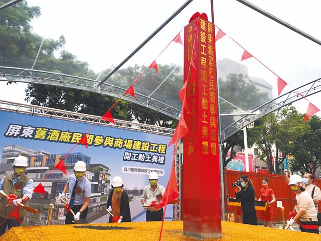 屏东首个OT加BOT案发展计画，智慧型时尚商业中心29日动土，厂商斥资14亿打造地上6层、地下2层商城，将创造300个以上就业机会。（谢佳潾摄）