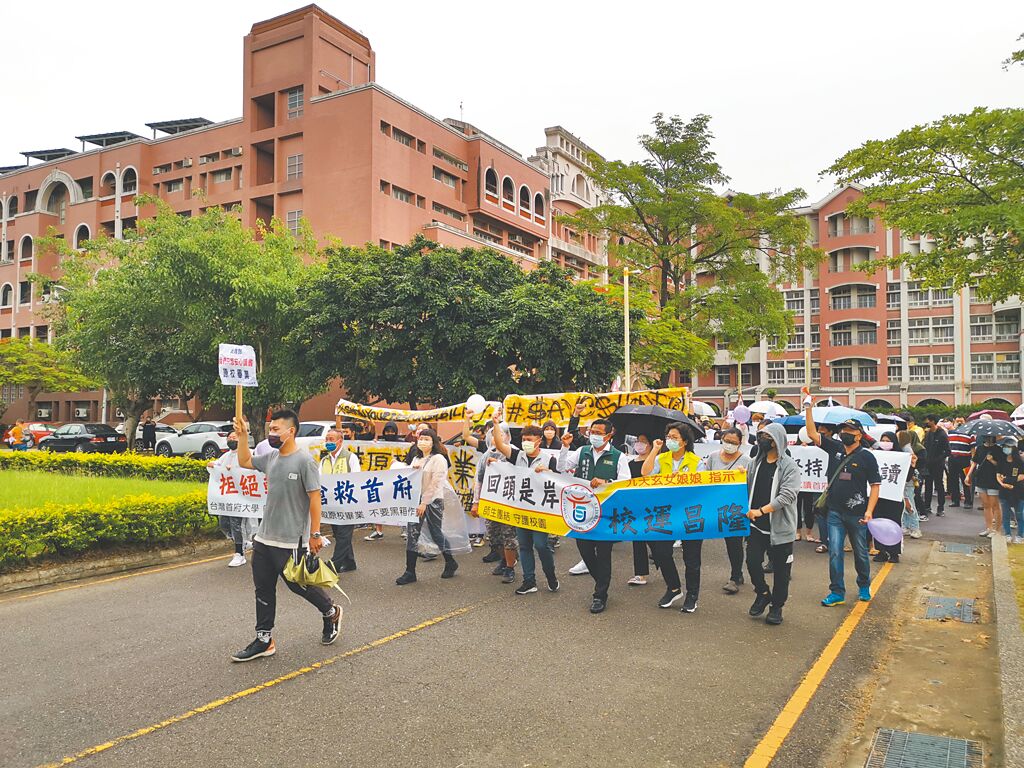 圖為台南市台灣首府大學學生自救會24日集結200多名學生抗議學校停辦黑箱作業，要求原校畢業。（劉秀芬攝）
