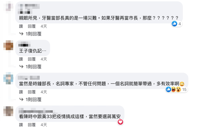 臉書網友留言。（圖／翻攝自臉書）