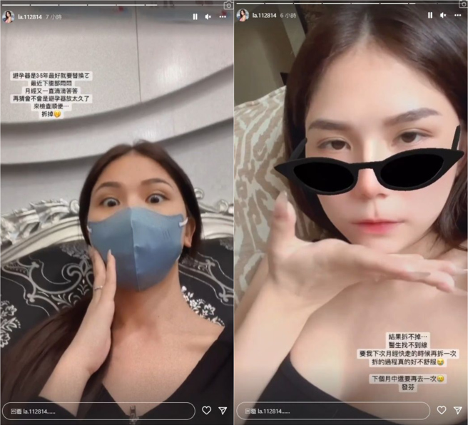 蕾菈近日前往妇产科分享拆避孕器的过程。（图／IG@蕾菈）