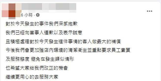 居酒屋道歉声明稿。（图／截自居酒屋脸书）