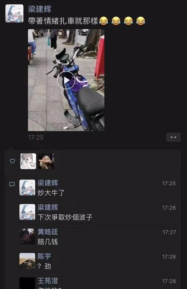 骑士事后不但没有丝毫歉意，还在微信上向朋友炫耀此事。(图/翻摄自微博)
