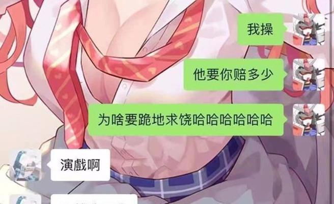 骑士事后不但没有丝毫歉意，还在微信上向朋友炫耀此事。(图/翻摄自微博)