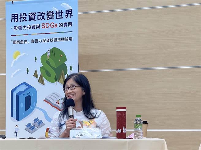 國泰金控投資長程淑芬鼓勵同學以知識為基礎提升自己的能力（國泰金控提供）