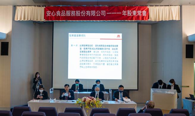 安心食品今（31）日股东会，由董事长林建元（右二）主持，过程圆满顺利。（安心提供）