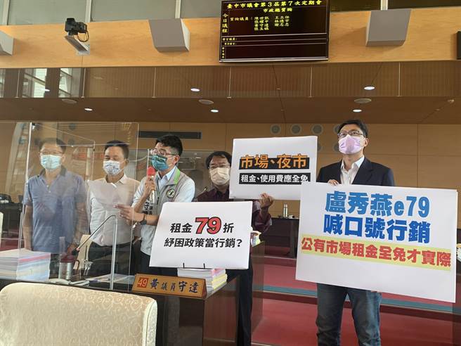台中市议员林德宇(右起)、谢志忠、黄守达、张耀中、王立任联合质询，认为市府推出的「台中e79纾困振兴一起走」不够诚意。(林欣仪摄)