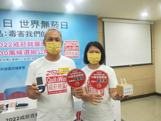 陳先生和太太公開檢測尼古丁濃度，尿液和吹氣檢測結果都未超標，成為本屆「戒菸就贏」比賽首獎30萬元獎金得主。（王家瑜攝）
