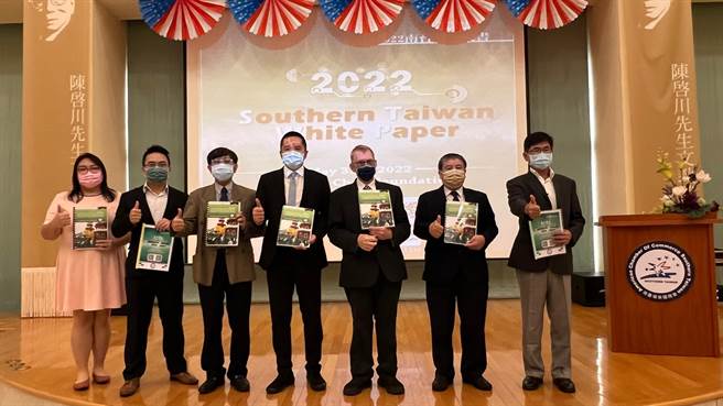 南台灣美商會會長艾德華今日與南台灣美商會副會長陳建甫、陳啟川先生文教基金會共同參與這場「2022年南台灣白皮書」發布記者會。（柯宗緯攝）
