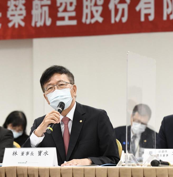 （31日長榮航召開股東會，議案順利通過並補選1席董事，董事長林寶水看好今年營收及獲利表現將優於去年。圖／王淑以）