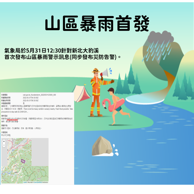 （中央氣象局提供）
