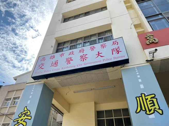 高雄交通警察大队。（洪靖宜摄）