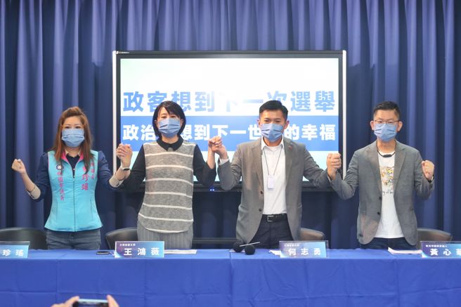 国民党31日举行「可支配所得成长，柯文哲、郑文灿、林智坚成『倒数三人组』」记者会，新北市议员参选人黄心华（右起）、文传会副主委何志勇、王鸿薇、桃园市议员朱珍瑶在会上高喊「绿色执政无心市政，蓝色执政幸福保证」并一同为AT-3殉职飞官默哀。（杜宜谙摄）