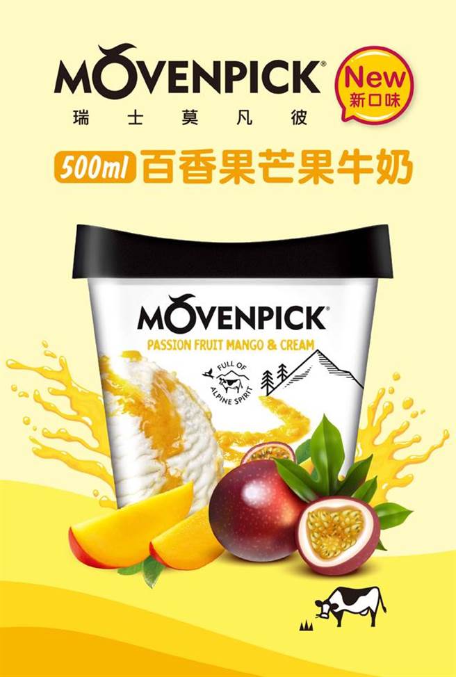 莫凡彼「百香果芒果牛奶」混搭芒果與百香果，消暑口感沁人心脾。（莫凡彼提供）