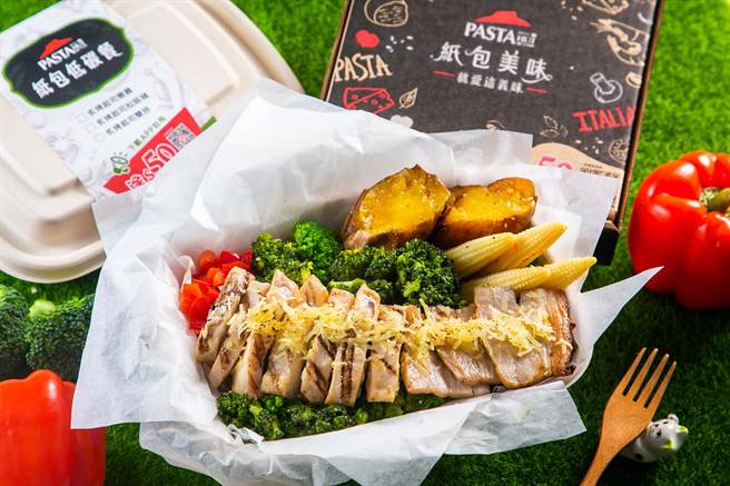 必胜客Pasta Hut「纸包低碳餐」不只有香嫩肉品，搭配地瓜等蔬菜让上班族吃起来无负担。（必胜客提供）