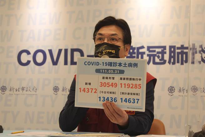 新北市副市長劉和然今在疫情說明會回應。（陳慰慈攝）