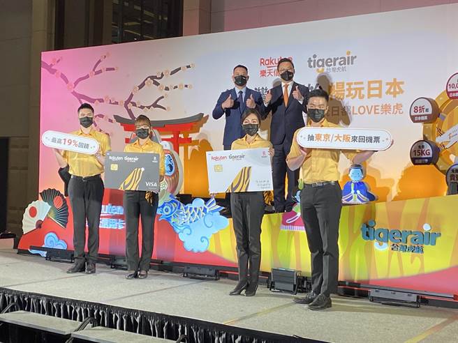 台湾虎航与乐天信用卡合作推出「乐虎卡」，与近万家日本商家合作，主打「真日系」体验。（陈佑诚摄）