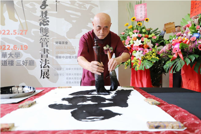 双管书法家萧季慧老师现场挥毫。(照片/南华大学提供)