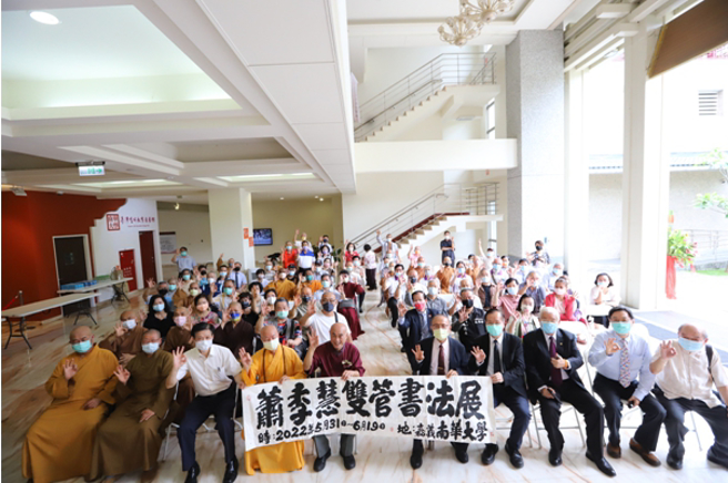 「舞墨逸生-萧季慧双管书法展」5月31日假南华大学艺文中心举办举行开幕茶会。(照片/南华大学提供)