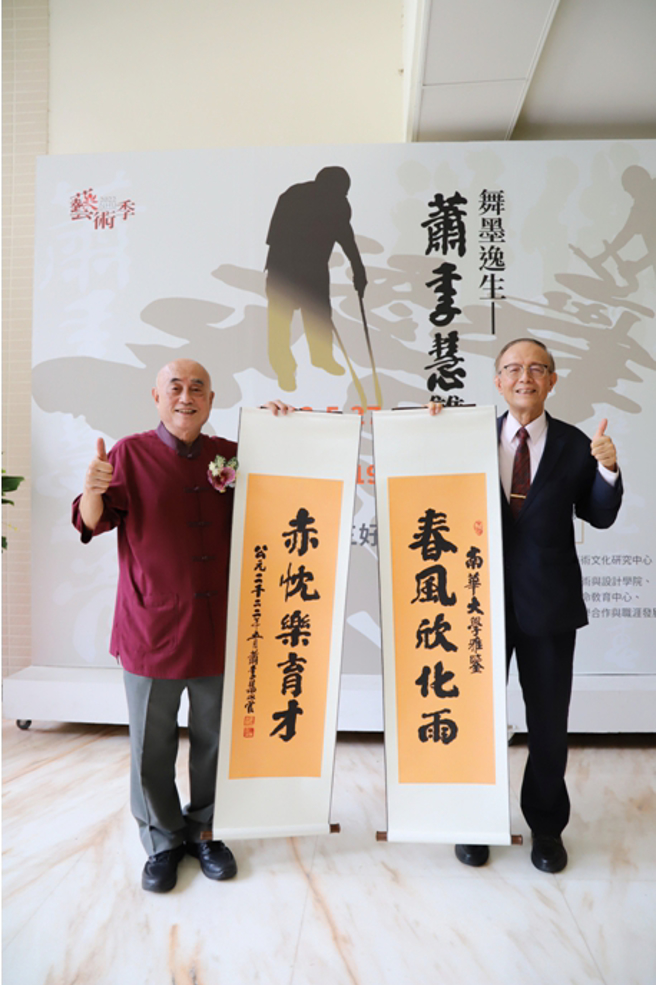 「舞墨逸生-萧季慧双管书法展」双管书法家萧季慧老师(左)致赠墨宝与南华大学，右为林聪明校长。(照片/南华大学提供)
