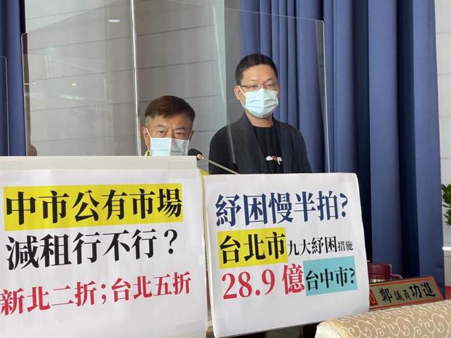 台中市议员郑功进(左起)、林祈烽指出，台北市投入疫情纾困金额28.5亿元，相较之下台中不到一半。(林欣仪摄)