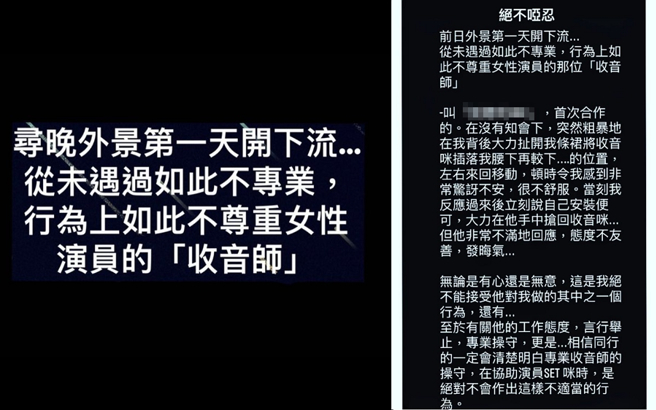 麥皓兒在拍戲時遭第一次共事的男收音師性騷擾。(圖/ 摘自麥皓兒IG)