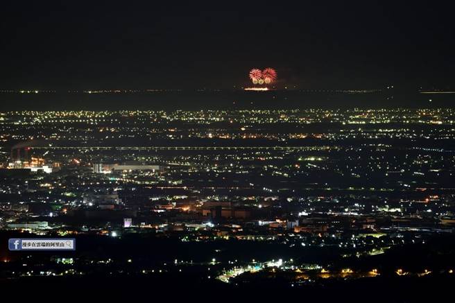 漫步在云端的阿里山版主也是摄影师的黄源明5月30日在嘉县瑞水公路拍摄的嘉义夜景搭配澎湖花火节烟火，更传授民眾拍摄诀窍。（漫步在云端的阿里山提供／张亦惠嘉县传真）
