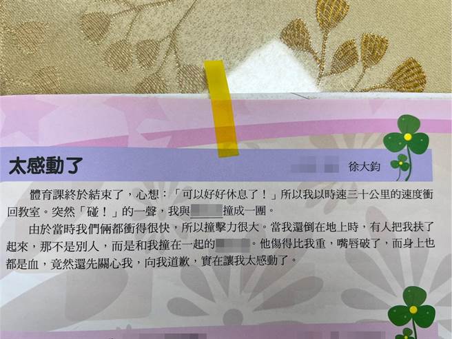 毕业纪念册中，可以看见徐大钧国小时写的文章。（李奇叡摄）