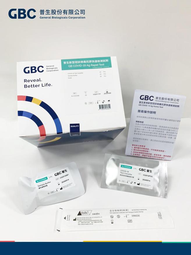 （普生家用新型冠状病毒抗原快速检测试剂于全省共259家大树药局正式贩售。图／普生提供）