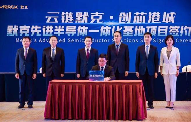 德國默克集團（Merck ）計畫在大陸投資半導體基地，今正式簽約落戶蘇州張家港市。(摘自網易)