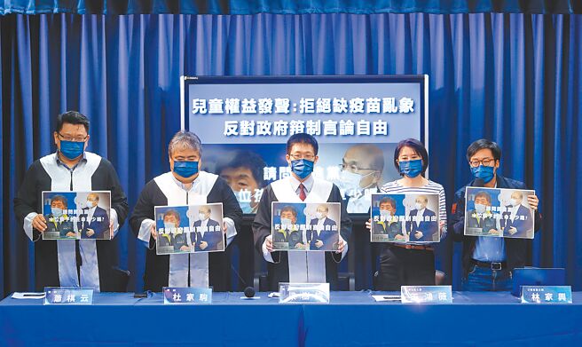 国民党30日召开记者会，文传会副主委林家兴（右一）、王鸿薇（右二）以及律师萧棋云（左起）、杜家驹、梁树纶等人共同表达对于儿童防疫的忧心，举牌严正表达「拒绝缺疫苗乱象、反对政府箝制言论自由」的立场。（陈怡诚摄）