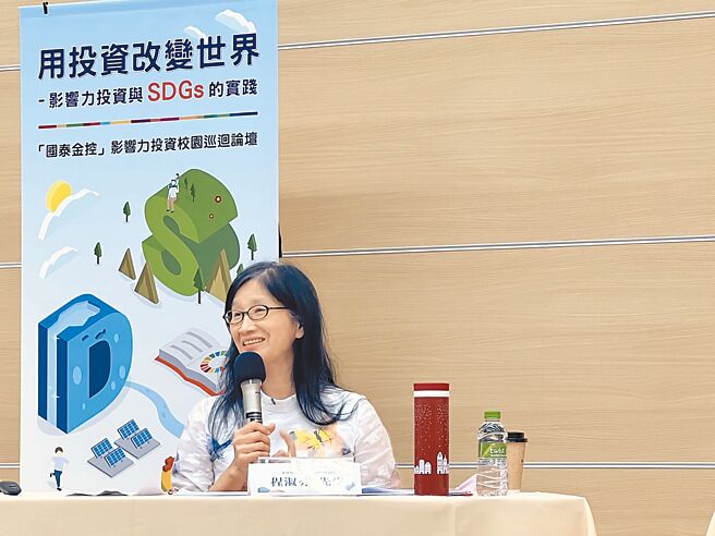 国泰金控投资长程淑芬在「国泰金控─影响力投资校园巡迴论坛」中，鼓励同学以知识为基础提升自己的能力。（国泰金控提供）