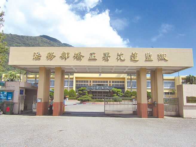 花莲监狱内部疑有人协助窜改考绩，让属重大暴力要犯邵姓受刑人能获准至自强外役监服刑，狱方虽澄清是因内部人员因勾选错误，导致邵积分核算有误，不过花莲检方认为案情恐不单纯，已介入调查。（本报资料照）