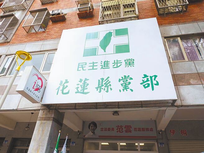 距年底大選雖還有179天，民進黨花蓮縣黨部已提前國民黨花蓮縣黨部進行選舉作業，預計以老將結合新秀模式，搶下年輕票，突破藍大於綠的政治困境。（本報資料照片）