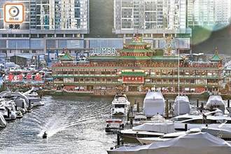香港地標「珍寶海鮮舫」結束營業 撤離前廚房船進水翻沉