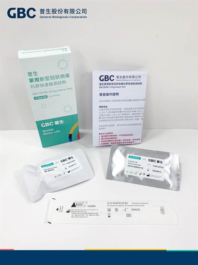 普生(4117)旗下家用新型冠状病毒抗原快速检测试剂业务告捷，即日起于全省共259家大树药局正式贩售，以满足全台新冠肺炎快筛试剂高度市场需求。(普生提供)