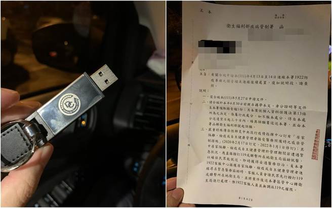 中和2岁男童父亲拿到他与1922的通话录音。（翻摄自男童父脸书／李奇叡新北传真）