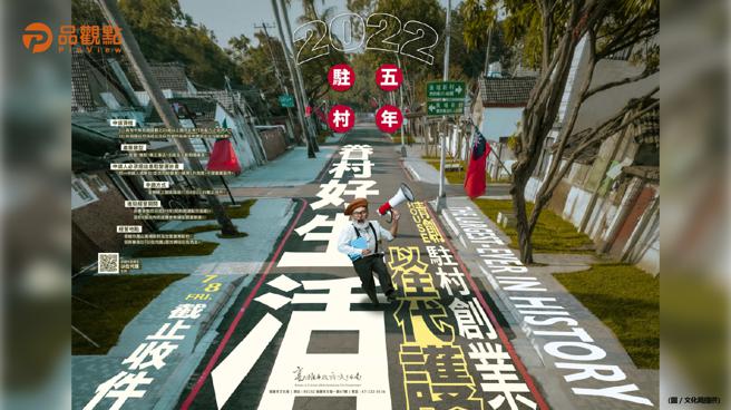 品观点│以住代护第二弹-「五年驻村」计画  建业黄埔释出54户邀大家眷村创业│高雄