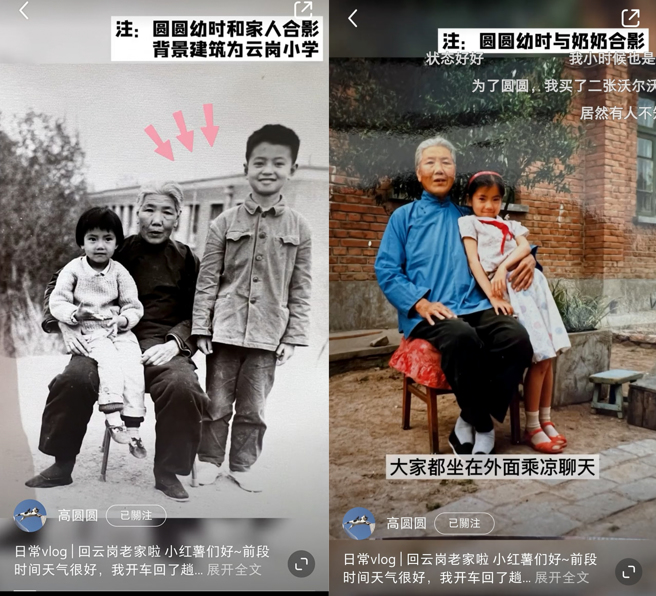 高圓圓曬出童年照片。（圖／截圖自小紅書）