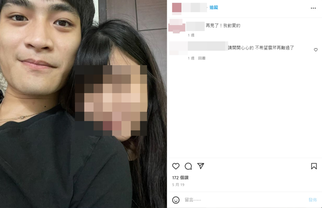 蔡云芹过世13天前，曾贴出与潘纲大的合照说再见。(翻摄自蔡云芹IG)