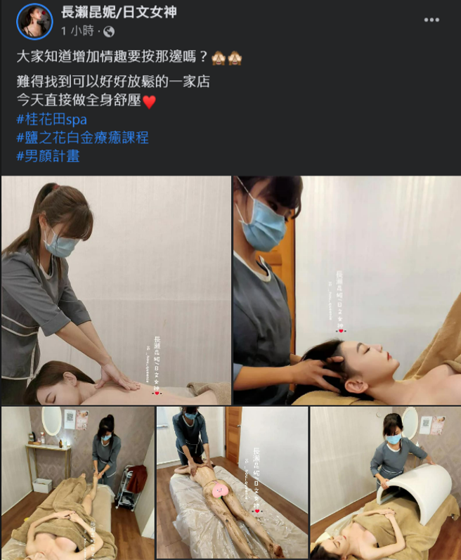 长濑昆妮晒全裸按摩照引发网友热议。(长濑昆妮/日文女神脸书)