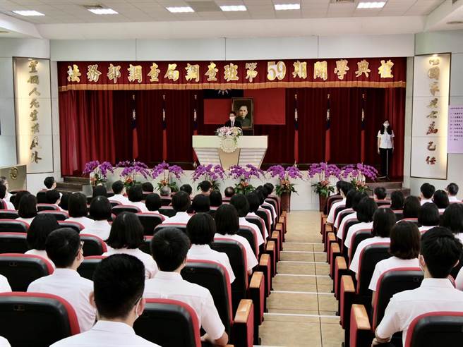 法务部调查局1日举行调查班第59期开学典礼（调查局提供）