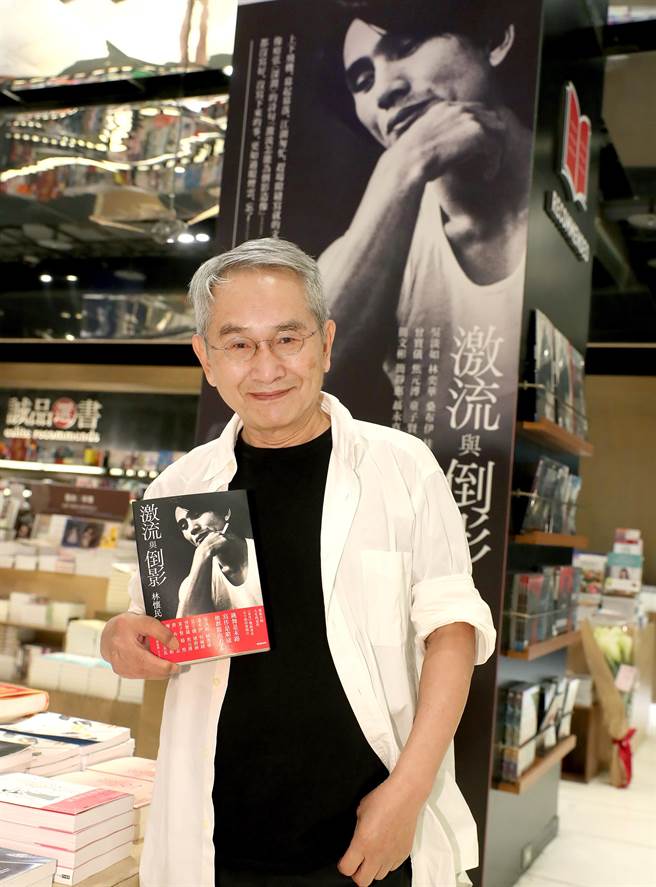 《激流与倒影》共收录了林怀民的25篇散文，书写的内容包括他的母亲、前辈、老友、不认识的陌生人等，他表示，「他们带给我许多鼓舞的力量，是他们激励着我前进，他们都是我的典范，我希望读者也能从中获得感动和激励。」（郑任南摄）