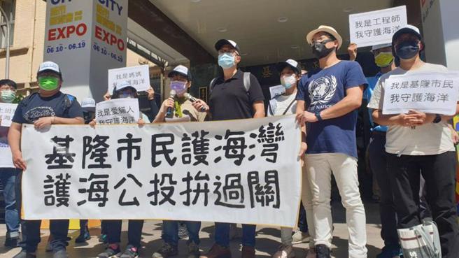  協和發電廠更新改建規劃設第4座天然氣接收站（四接），預計填海造地18.6公頃，基隆市議員王醒之（前左4）等人1日在基隆市政府門口舉行「基隆護海公投」記者會，邀請市民連署，拒絕破壞基隆人深愛的海洋。（圖/ 中央社）