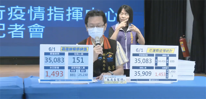 花莲县卫生局长朱家祥说明今天县内的疫情状况。（罗亦晽翻摄）